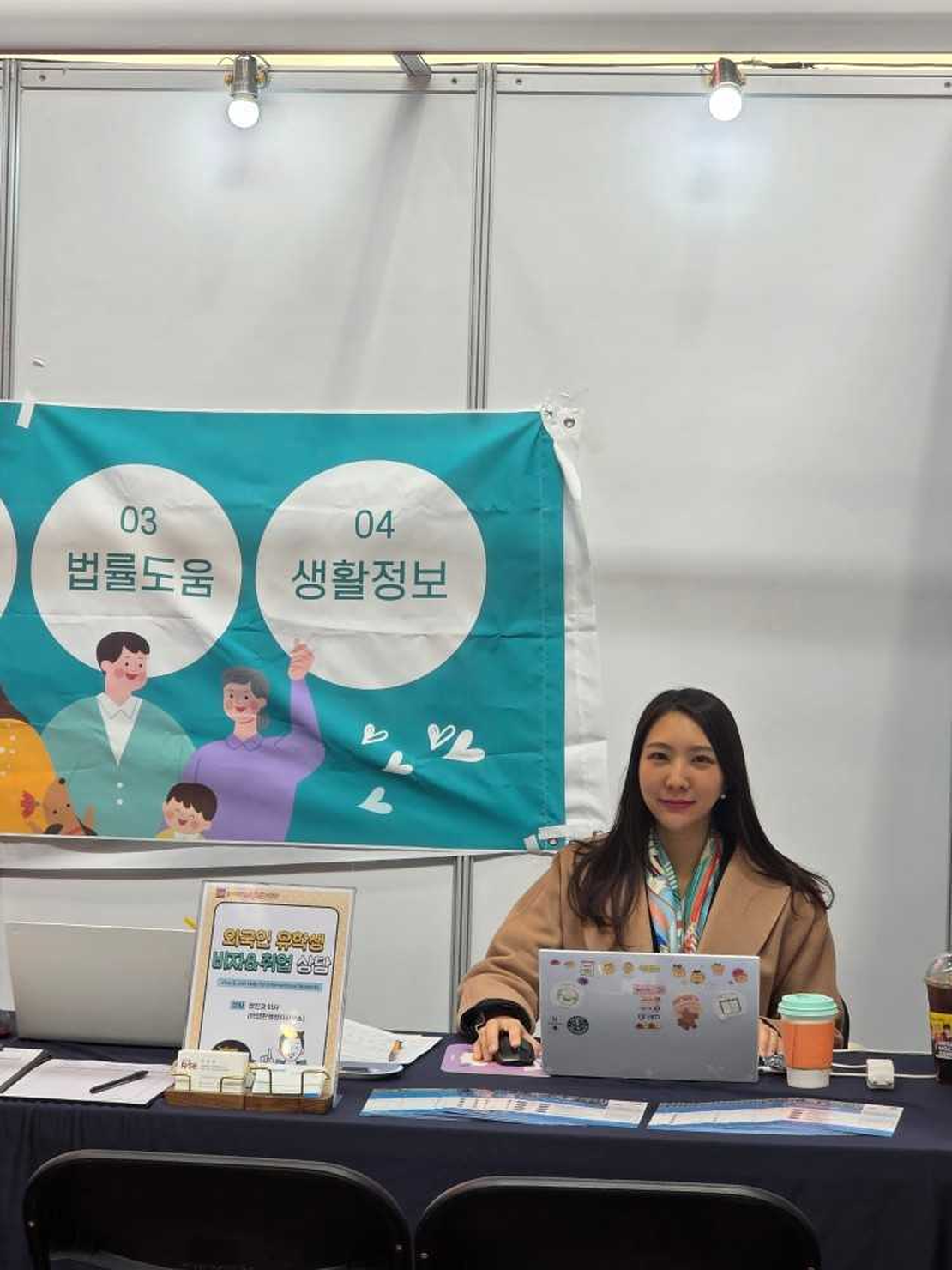 Hoseo University's job fair